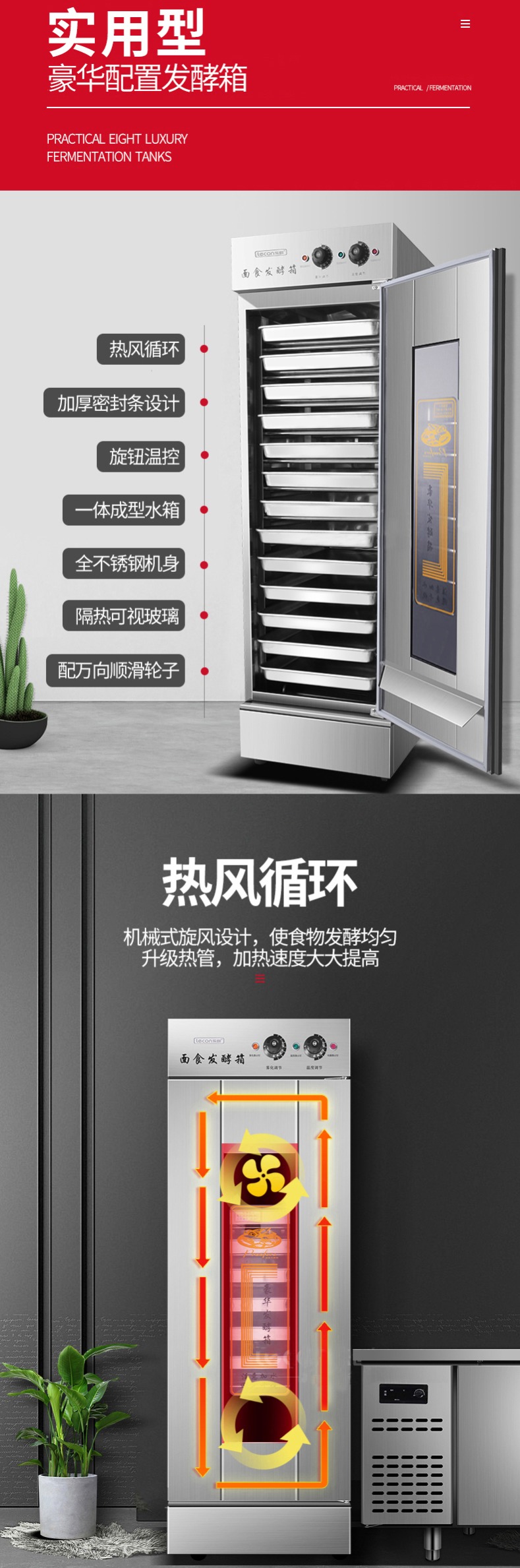 樂創發酵箱功能介紹